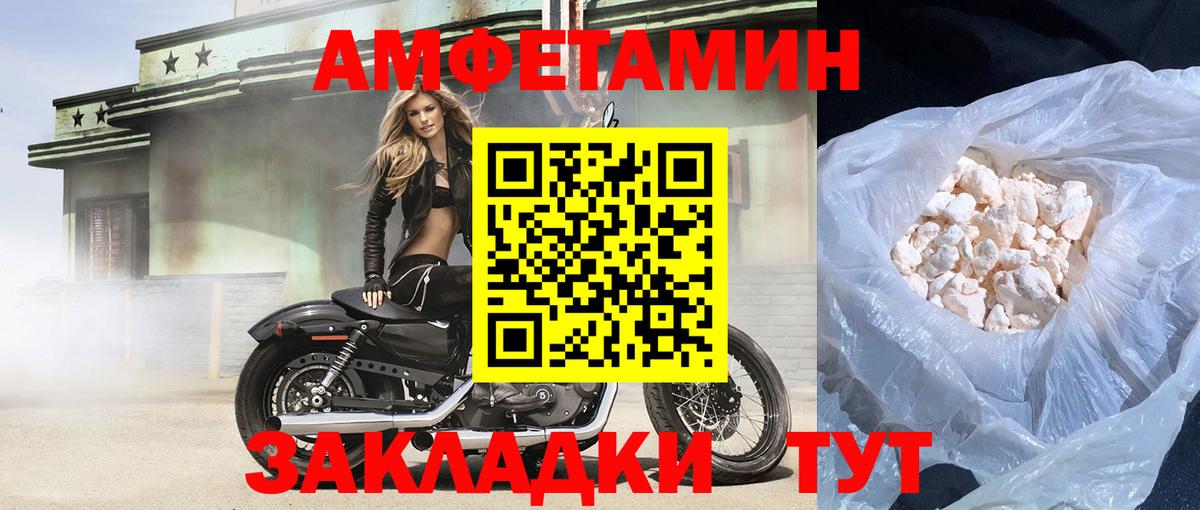 Искитим  shop наркотические препараты  Вход с VPN  АМФЕТАМИН Premium 