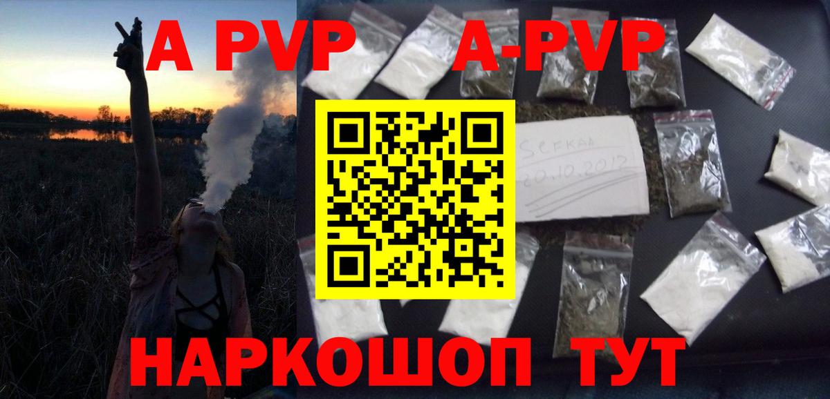 Alpha PVP крисы CK Искитим