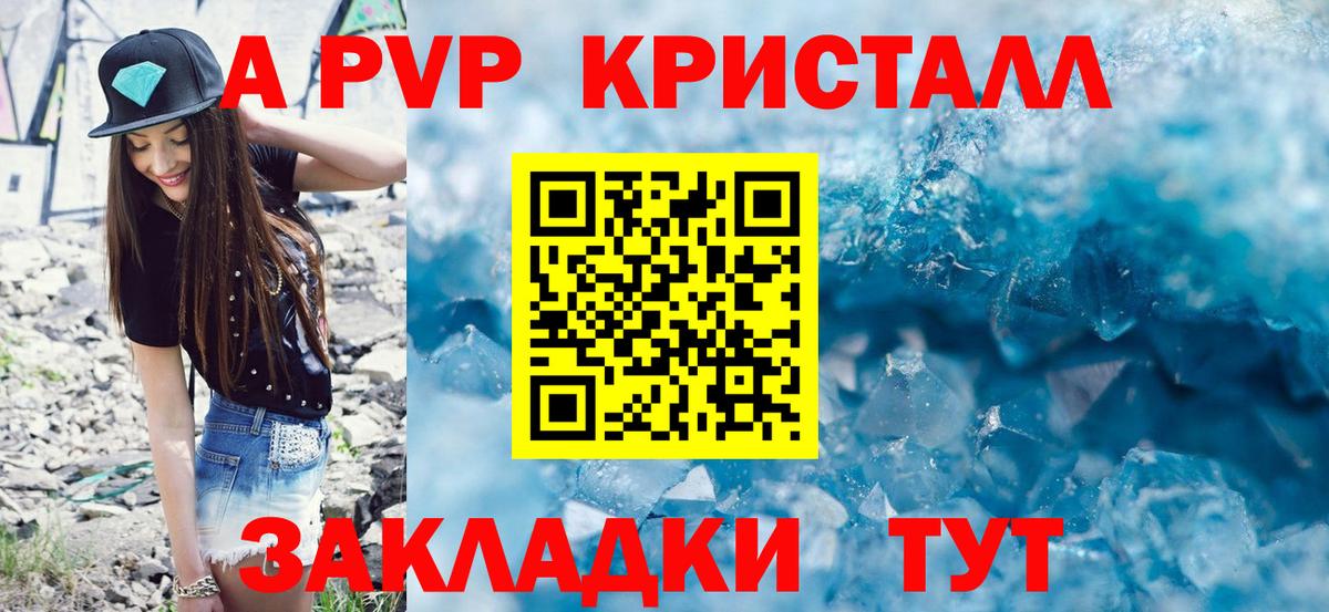 дарнет шоп  Вход с VPN  Alpha PVP  Искитим  A-PVP СК 