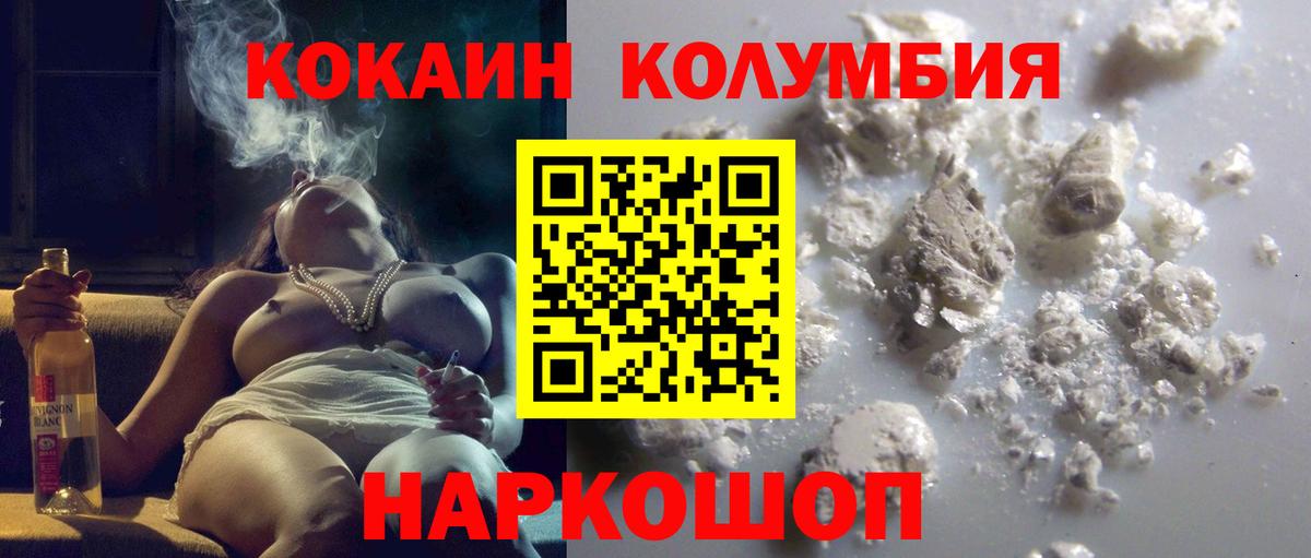 Cocaine Перу Искитим