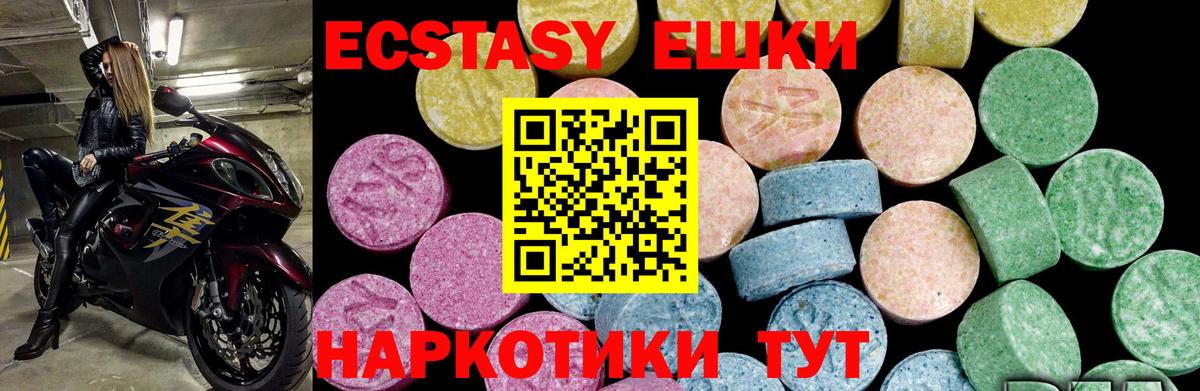 Искитим  Экстази MDMA  ЭКСТАЗИ  Ecstasy 99%  Вход с VPN 
