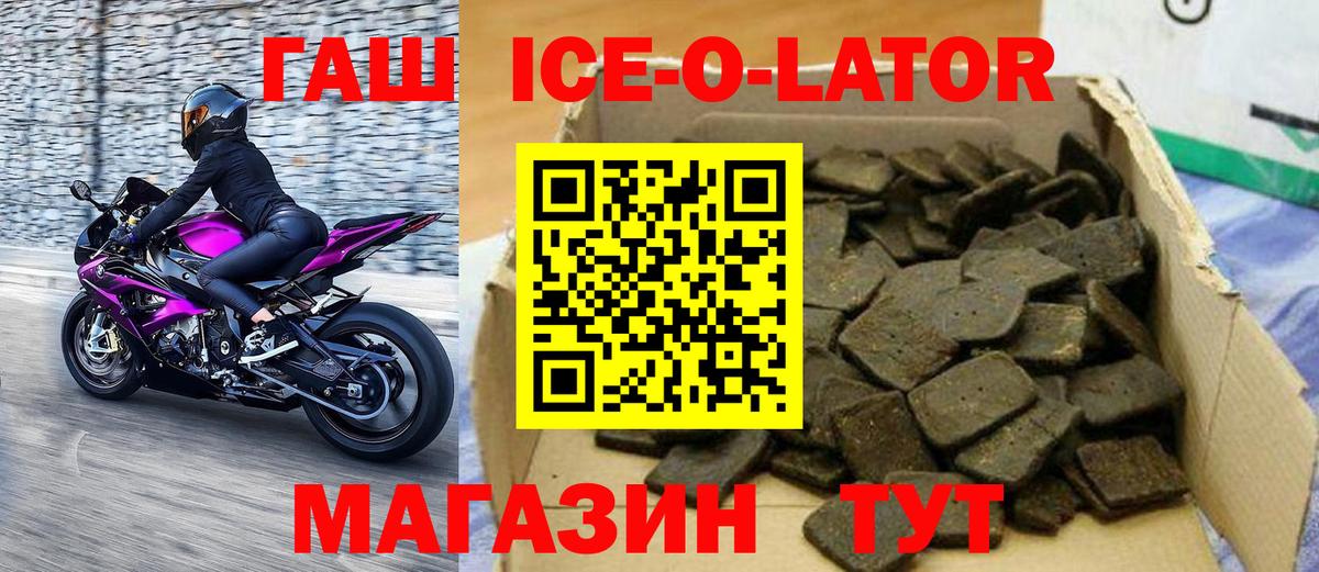 Искитим  ГАШ убойный  Вход с VPN  Гашиш 40% ТГК 