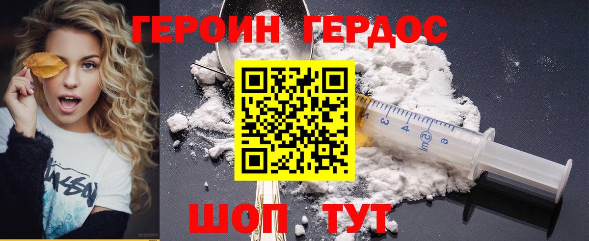 Искитим  Героин  Вход с VPN  ГЕРОИН Афган 