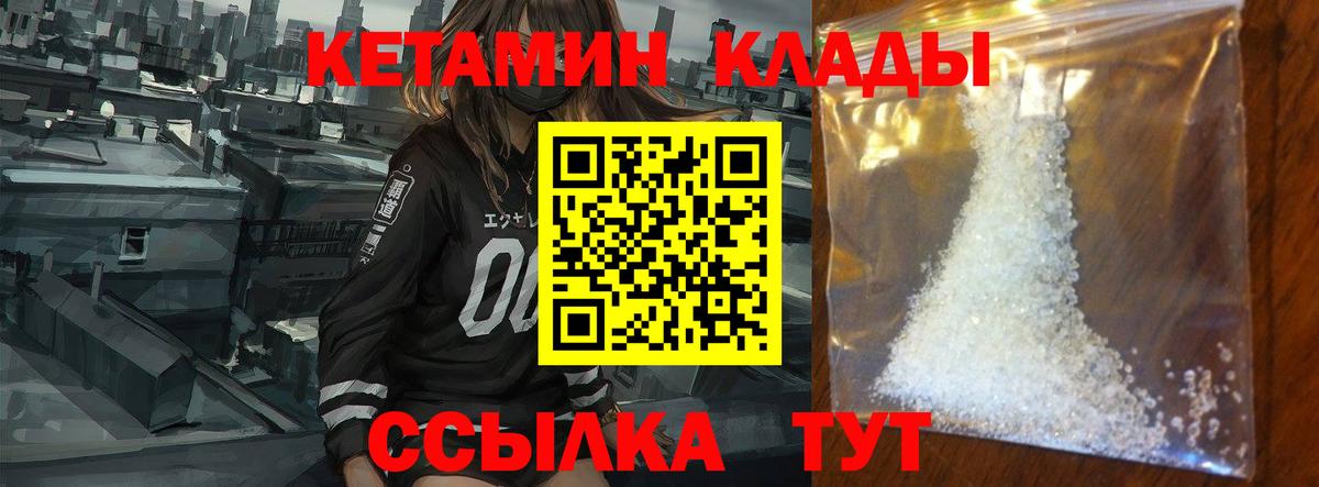   ССЫЛКА  Кетамин ketamine  Вход с VPN  Искитим  Кетамин VHQ 