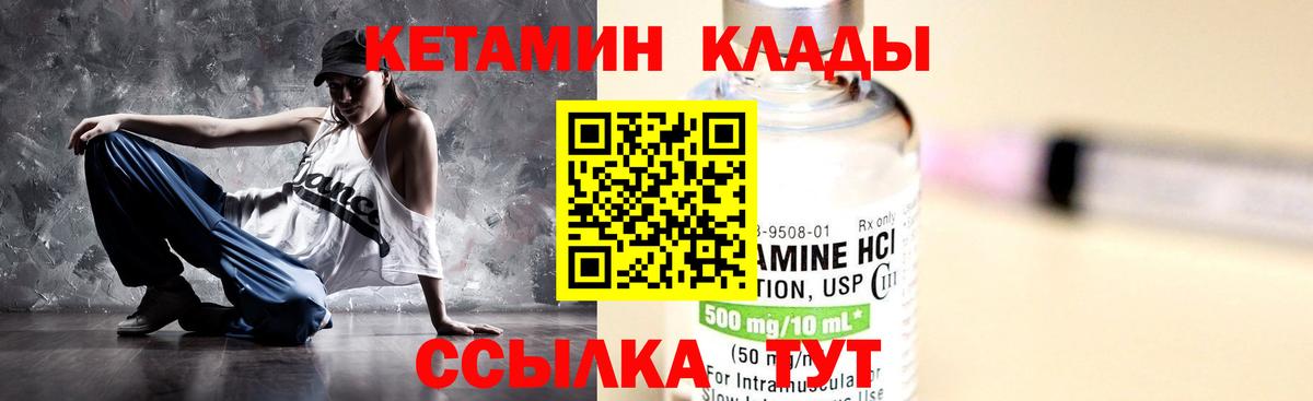 Кетамин VHQ Искитим