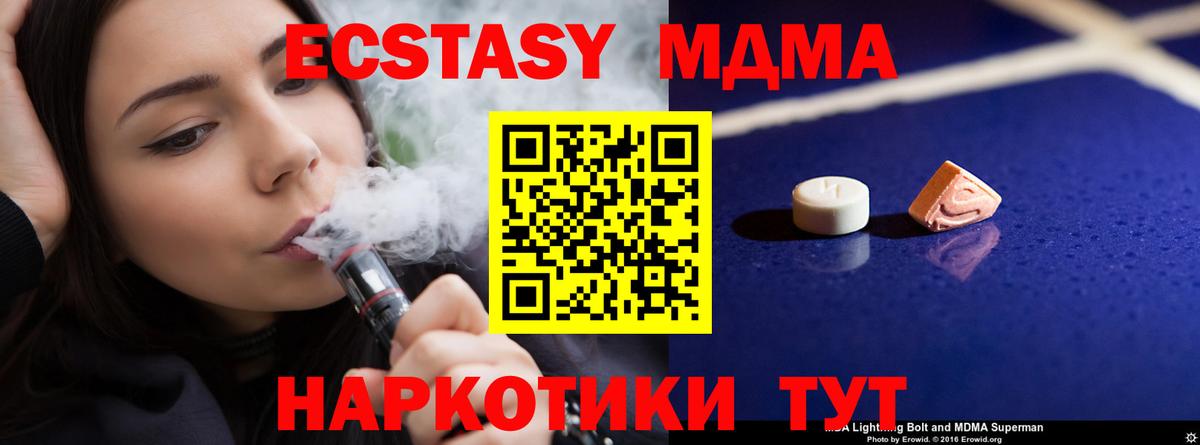 Искитим  MDMA crystal  Вход с VPN  МДМА crystal 