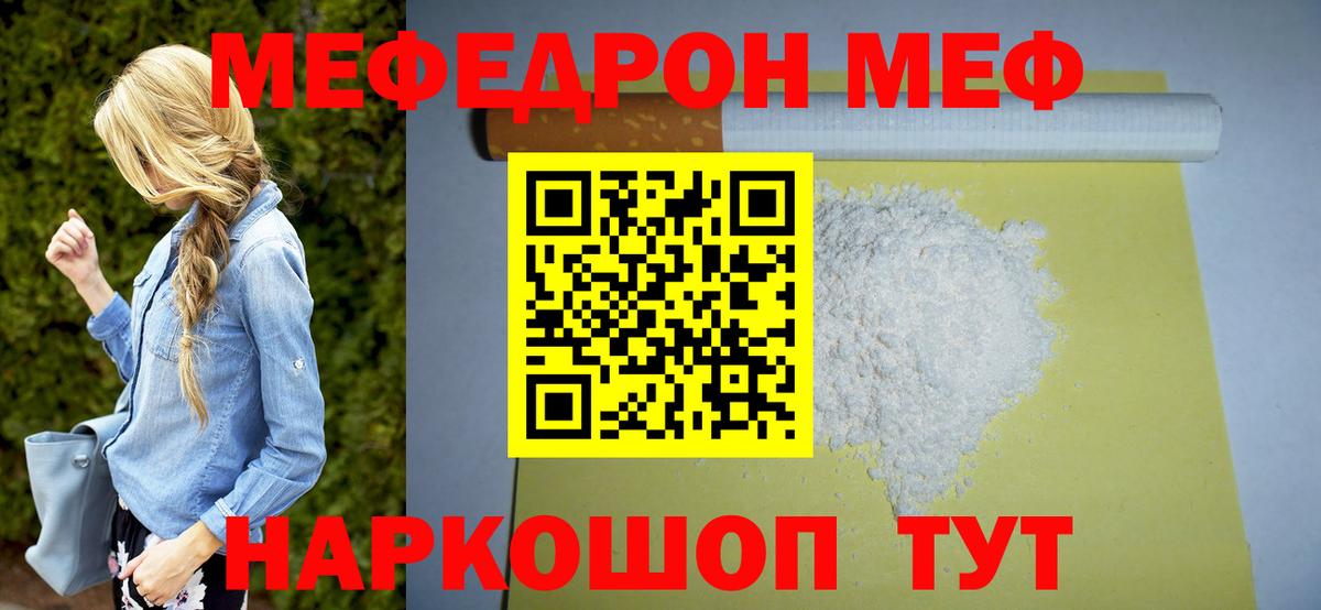 МЯУ-МЯУ  Меф кристаллы  Искитим  Вход с VPN  МЯУ-МЯУ mephedrone  Меф 