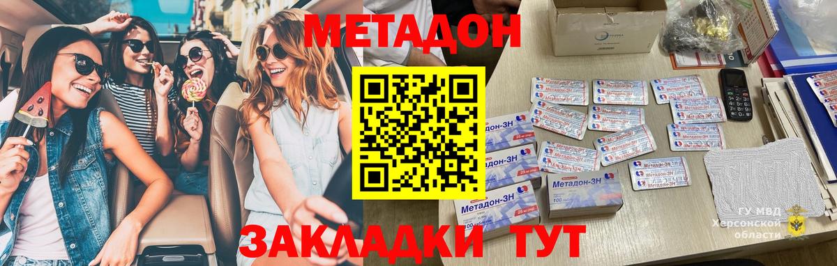 МЕТАДОН VHQ  Метадон methadone  Искитим  Вход с VPN 