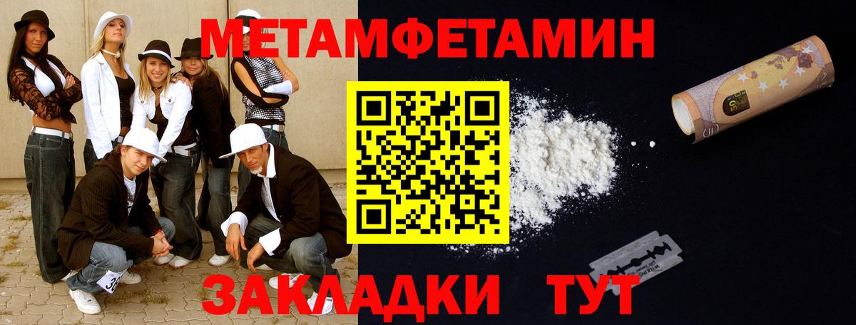 МЕТАМФЕТАМИН Искитим