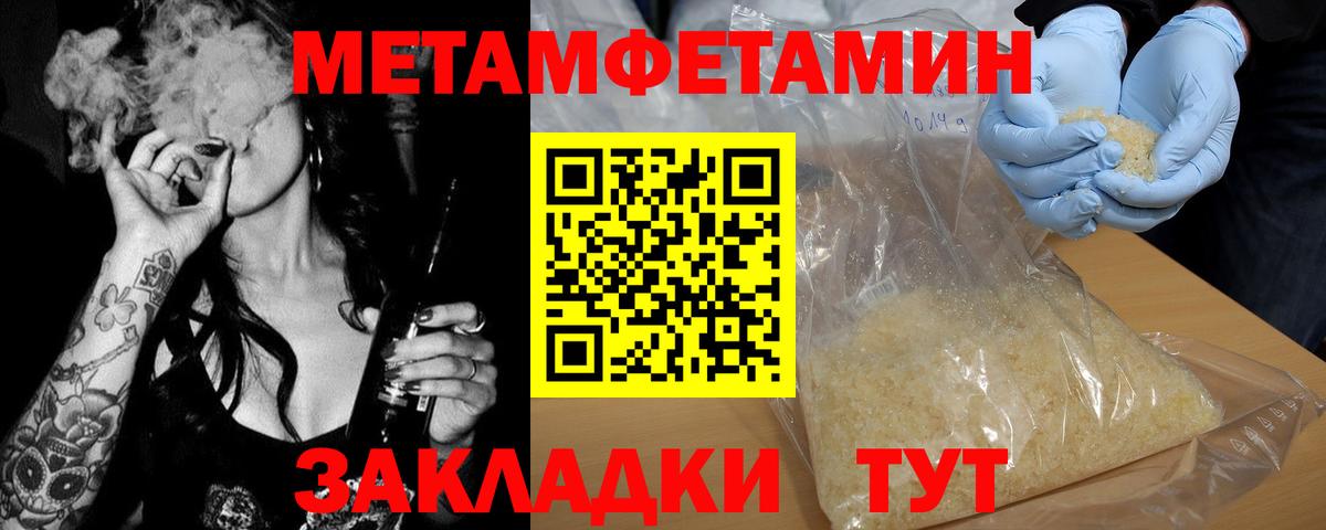 Метамфетамин Methamphetamine Искитим