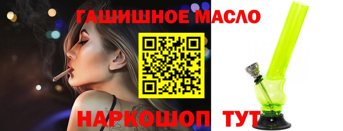 Дистиллят ТГК жижа  ТГК Wax  Вход с VPN  Искитим 