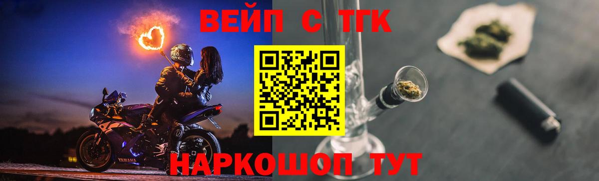 ТГК гашишное масло Искитим