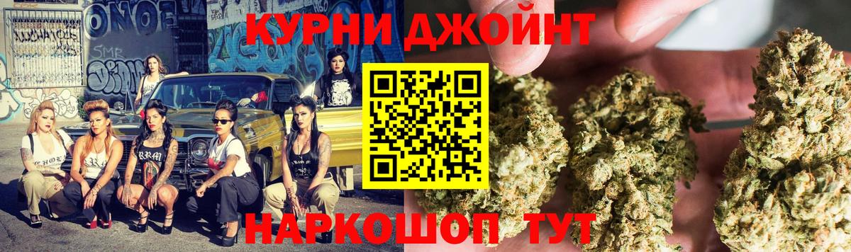 Канабис марихуана  Вход с VPN  Бошки марихуана THC 21%  Конопля Amnesia  Искитим 
